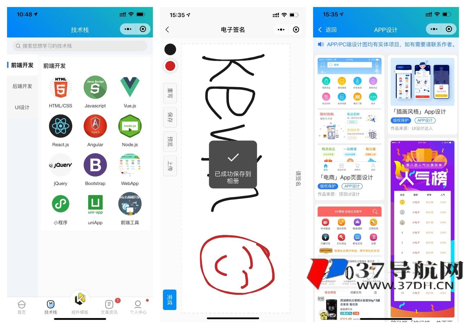 前端铺子：开发者小程序在线课堂 & UniApp移动端工具组件小程序