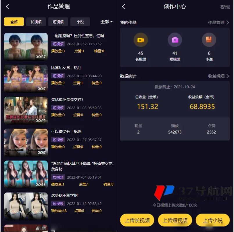 视频知识付费短视频系统源码 FastAdmin框架