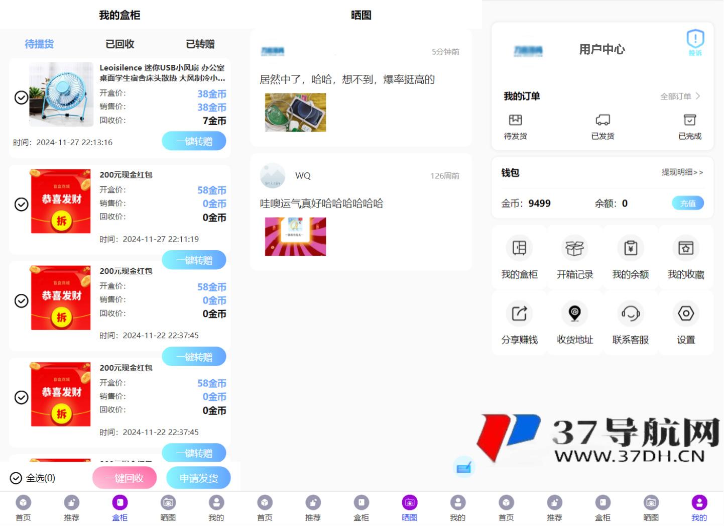 紫色全新UI数码盲盒系统源码 全开源附教程