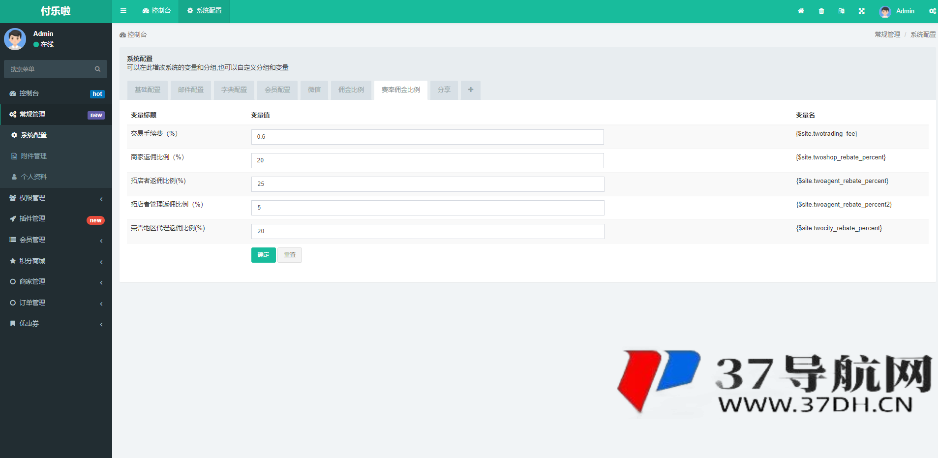 微信分账系统源码 供应链分润