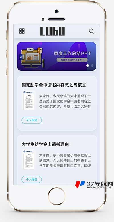 合同文档类pbootcms网站模板