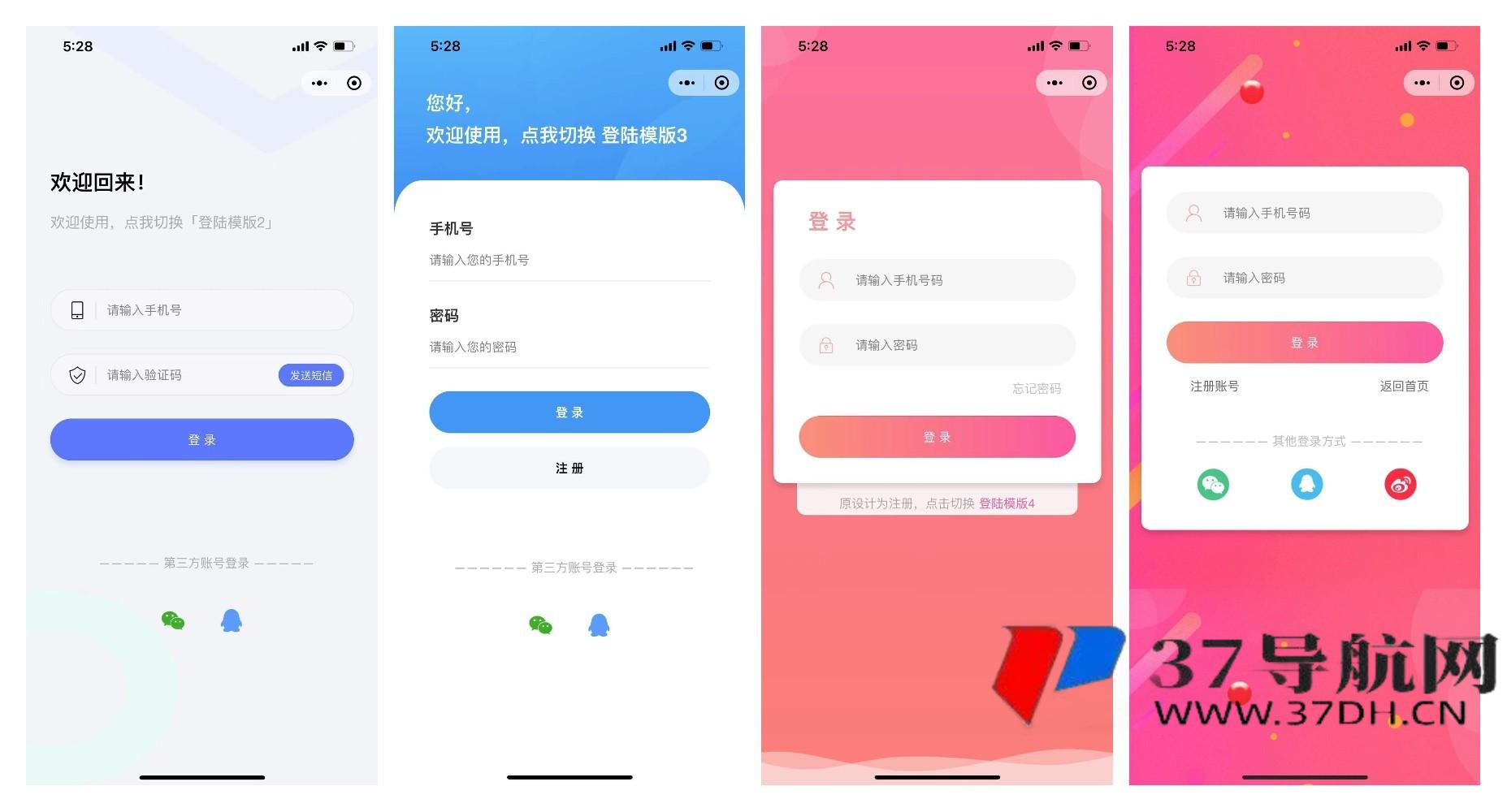 前端铺子：开发者小程序在线课堂 & UniApp移动端工具组件小程序