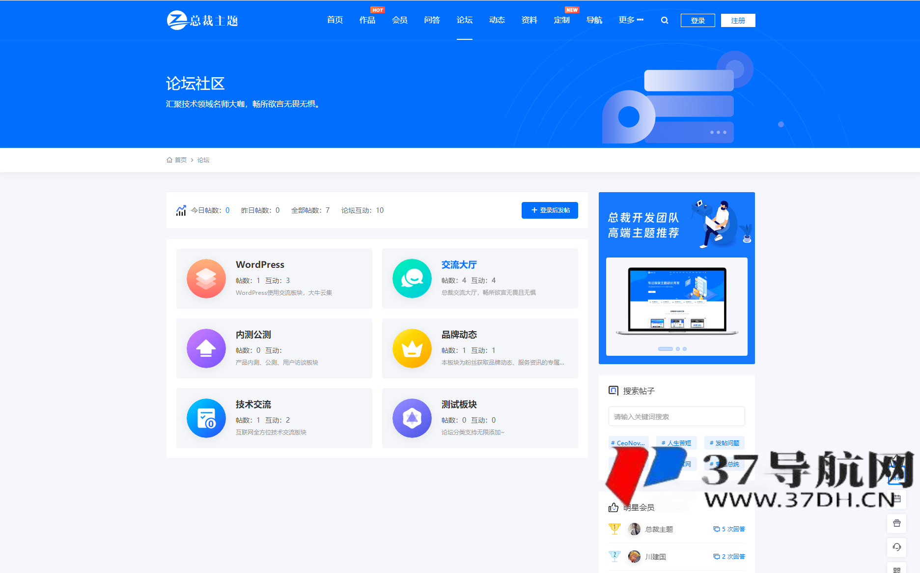 WordPress资源产品展示官网主题 CeoNova-Pro_v4.4 开心版