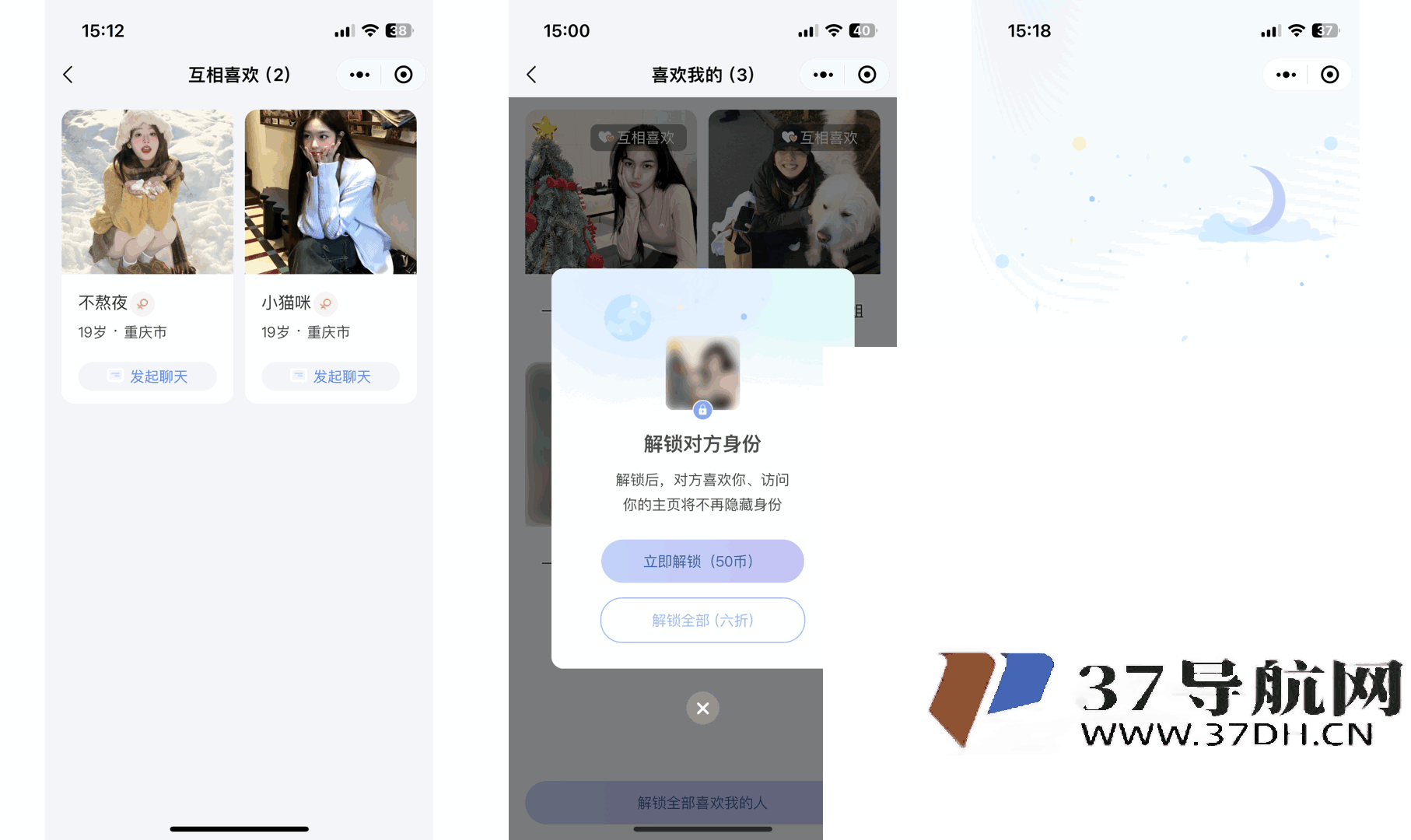 青藤之恋风格社交交友系统源码：即时通讯聊天功能，微信小程序、App、H5三端全面覆盖