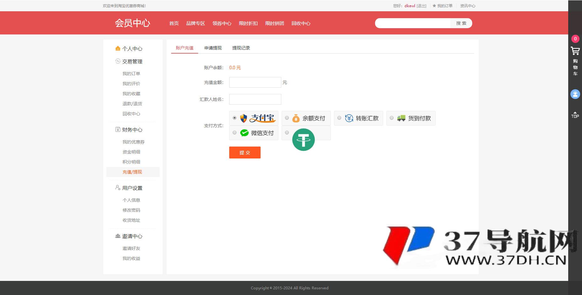 最新礼品卡点卡回收php商城源码 附教程