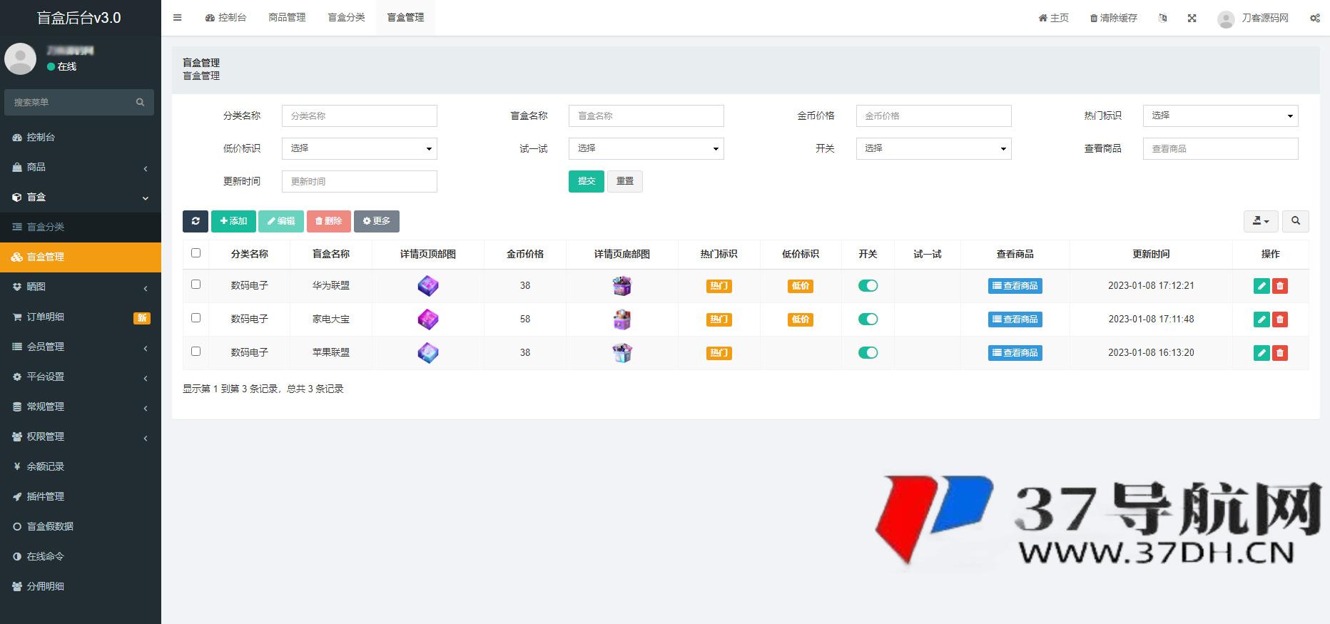 紫色全新UI数码盲盒系统源码 全开源附教程
