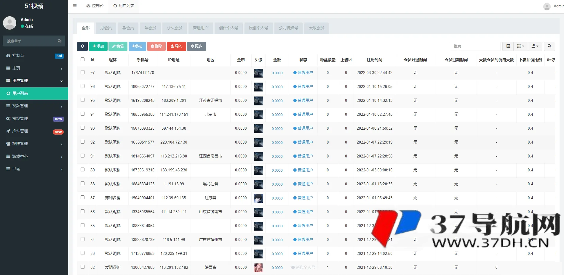 视频知识付费短视频系统源码 FastAdmin框架