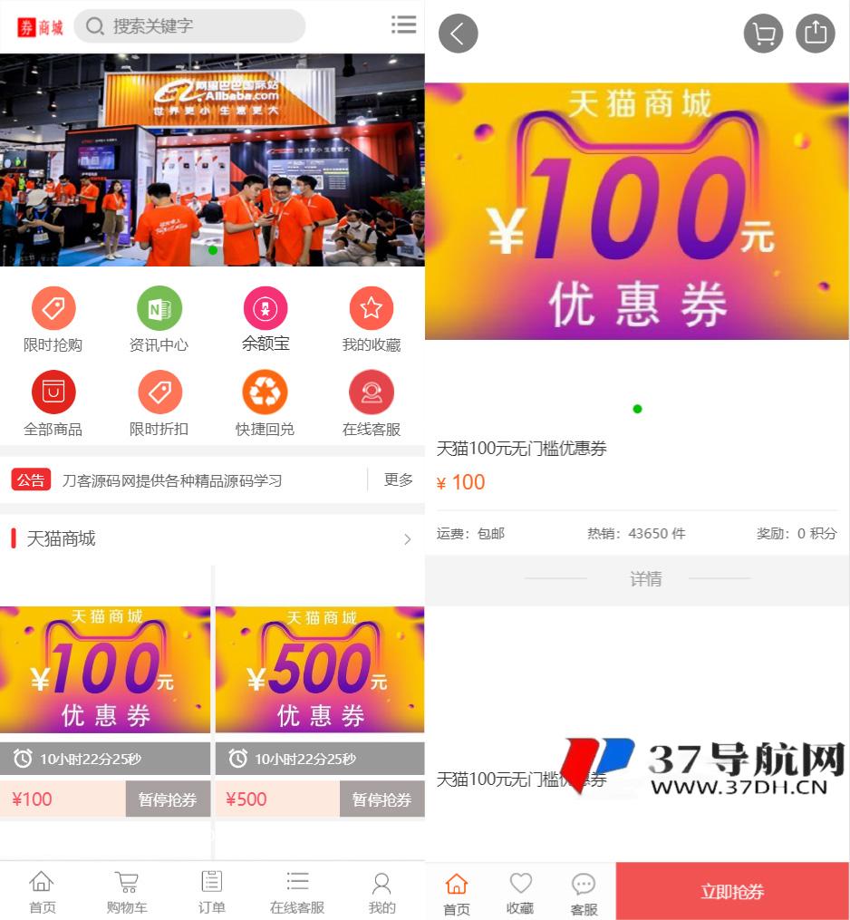 最新礼品卡点卡回收php商城源码 附教程