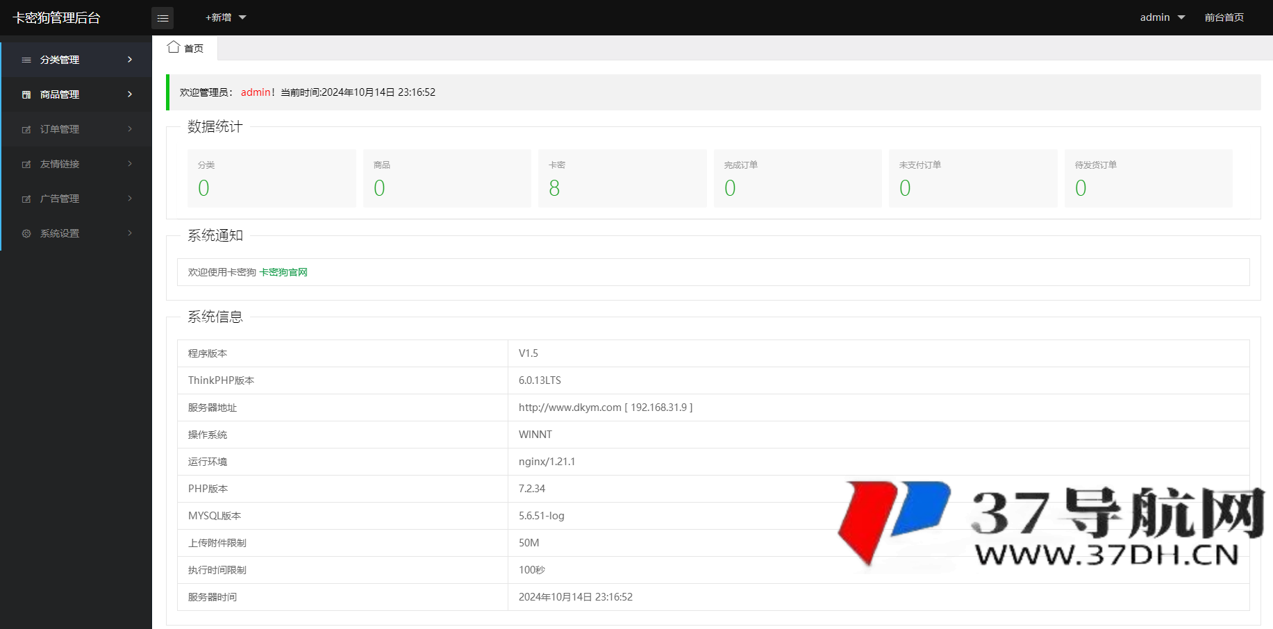 最新卡密狗自动发卡PHP系统源码 自适应