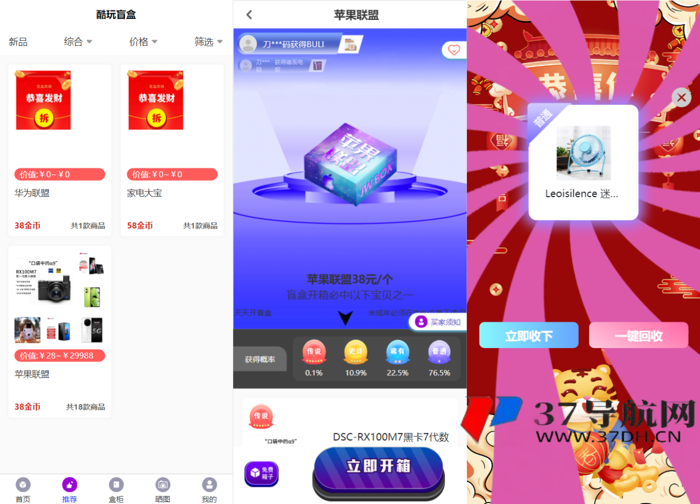 紫色全新UI数码盲盒系统源码 全开源附教程