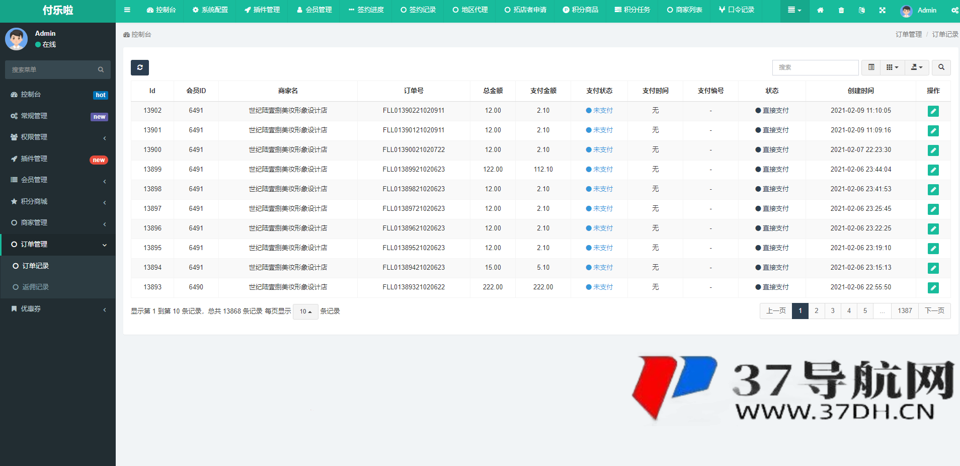 微信分账系统源码 供应链分润
