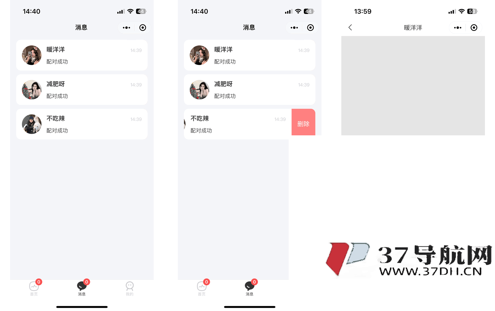 青藤之恋风格社交交友系统源码：即时通讯聊天功能，微信小程序、App、H5三端全面覆盖