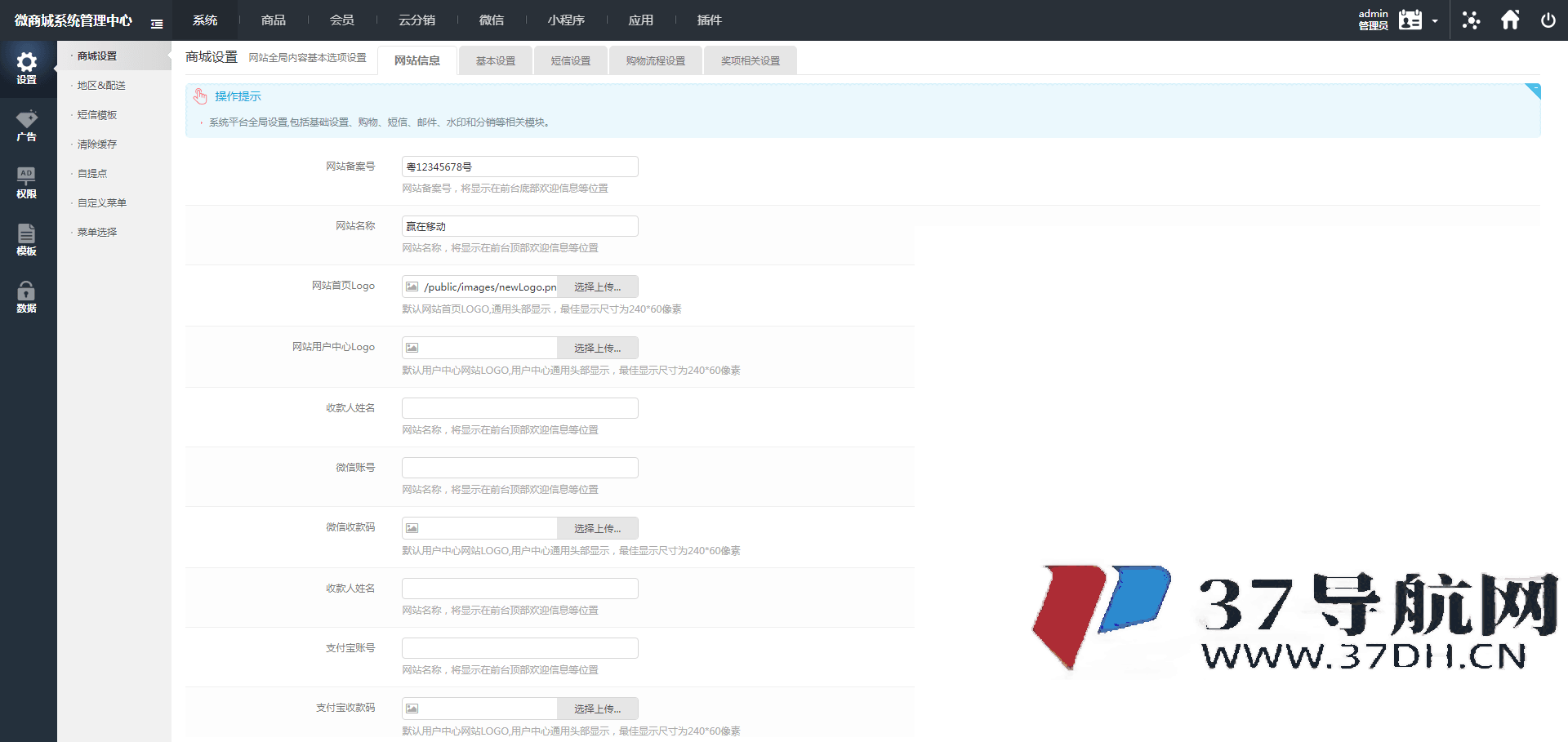 微商代理商补货商城系统源码