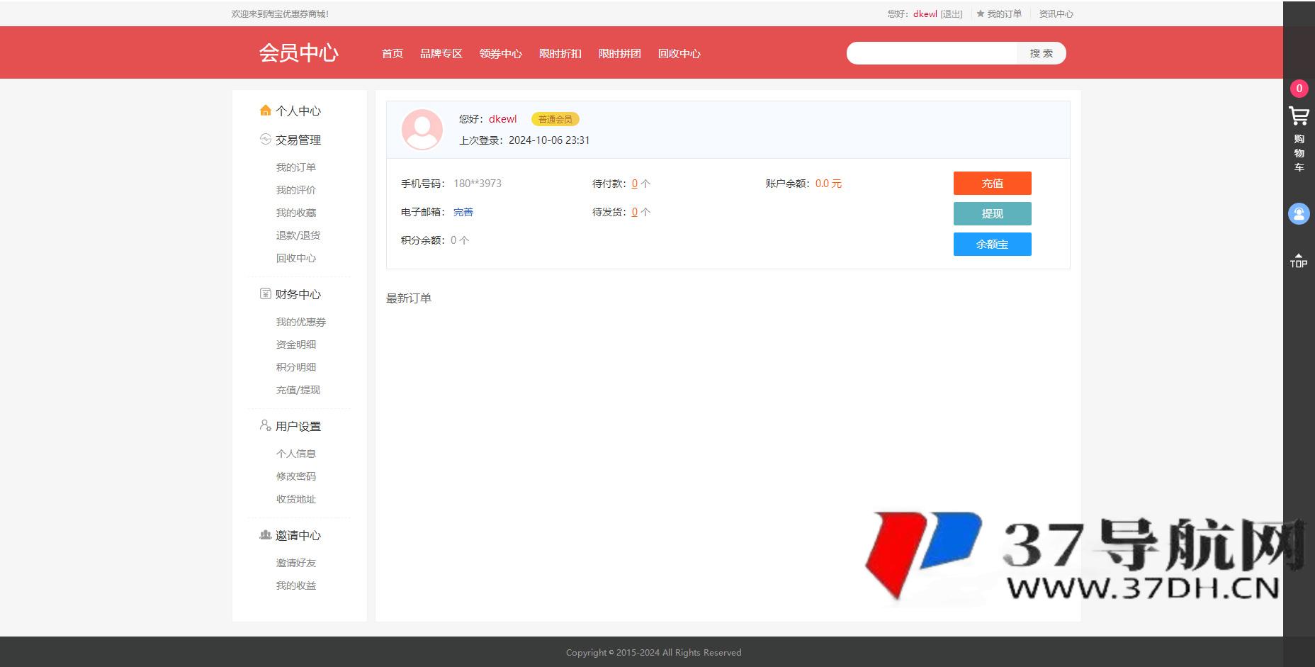最新礼品卡点卡回收php商城源码 附教程