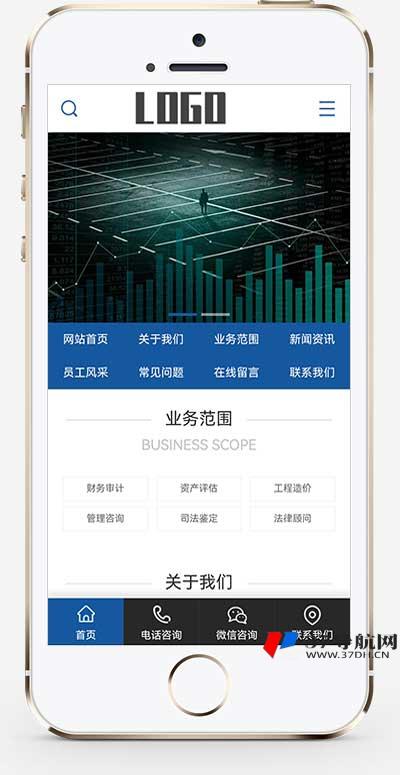 工程造价财务审计pbootcms网站模板下载