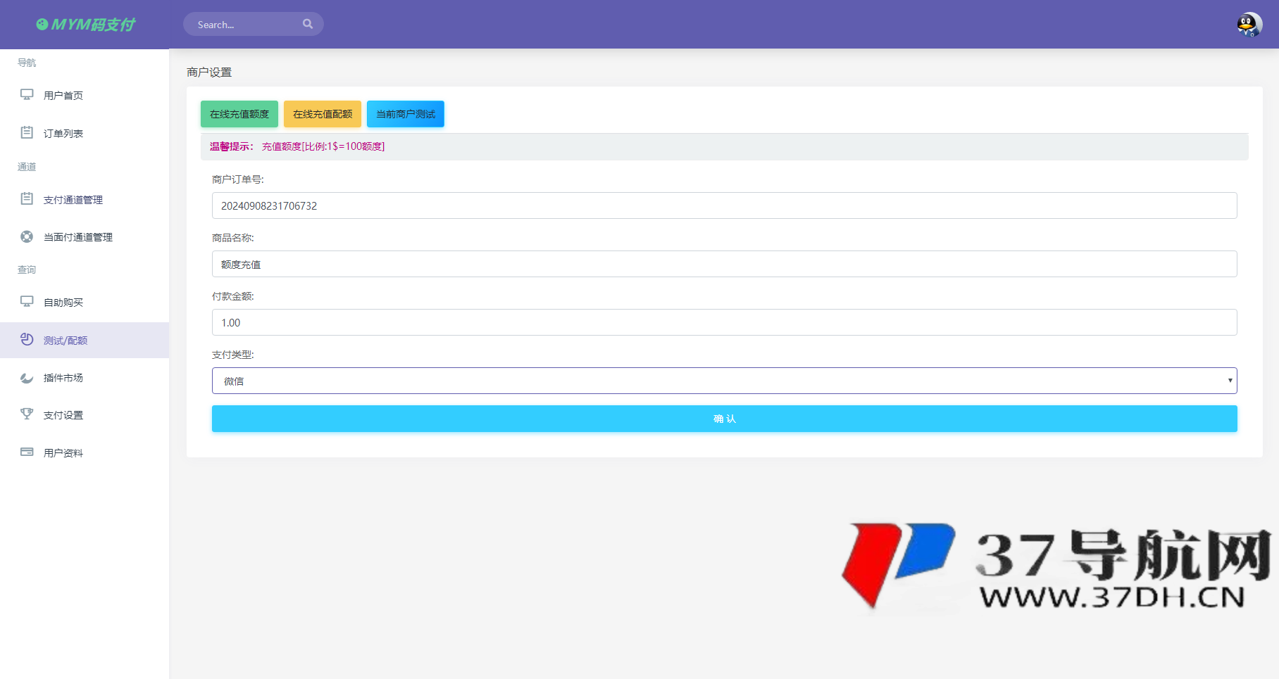 MYMPay码支付开源版系统 个人免签聚合支付系统