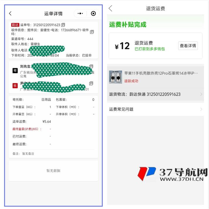 最新快递系统小程序源码 独立版附教程