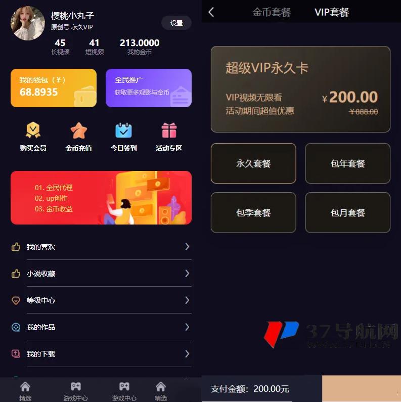 视频知识付费短视频系统源码 FastAdmin框架
