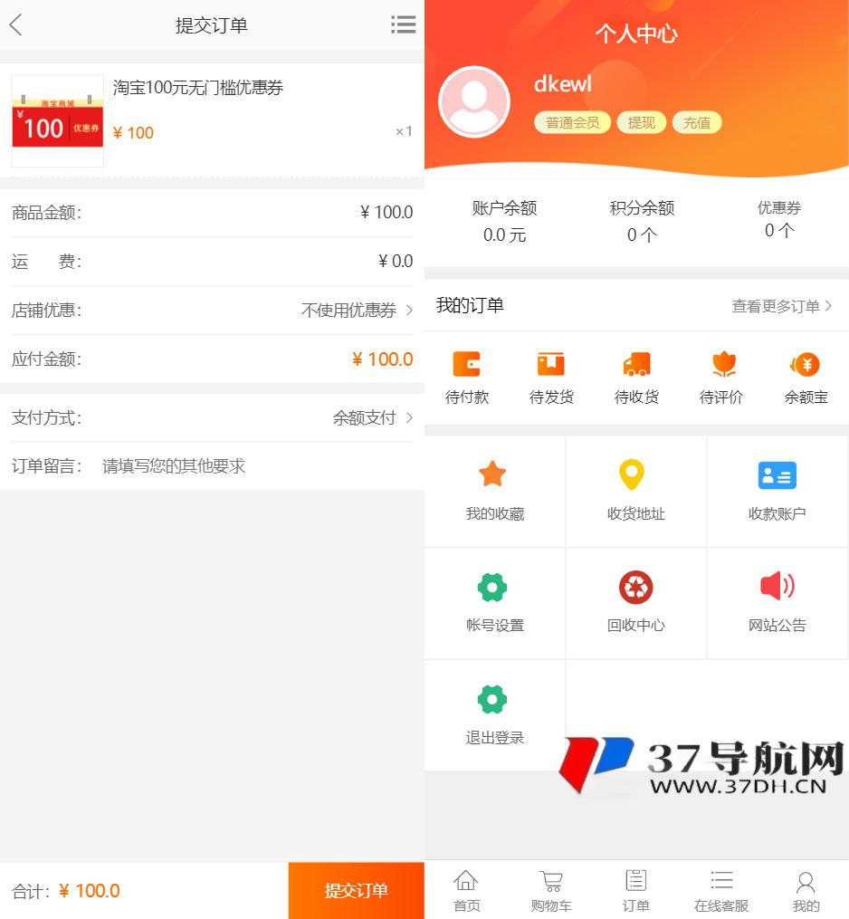 最新礼品卡点卡回收php商城源码 附教程