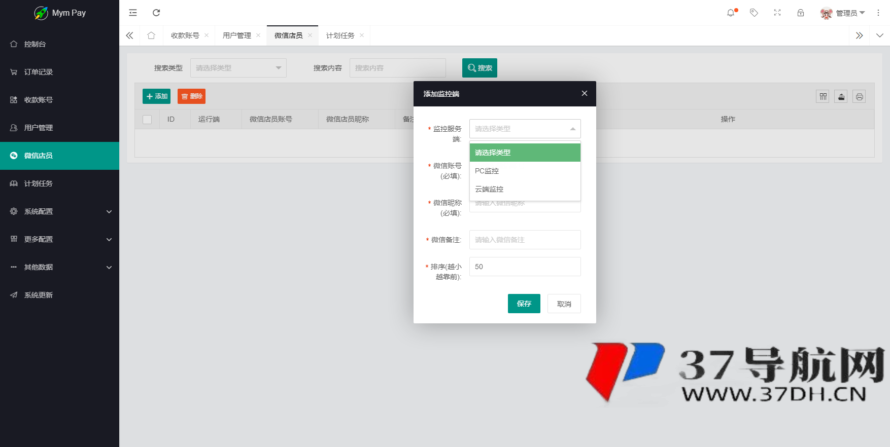 MYMPay码支付开源版系统 个人免签聚合支付系统