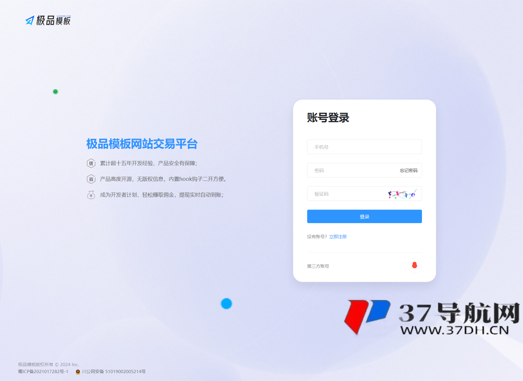 PHP知识内容付费系统源码
