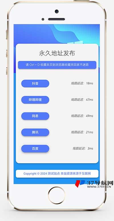(自适应)网址发布页pbootcms网站模板