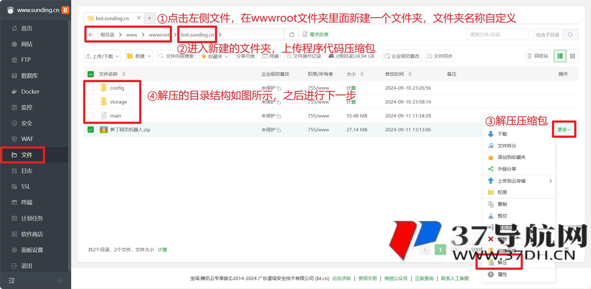 笋丁自动回复机器人V3.0免授权网页源码
