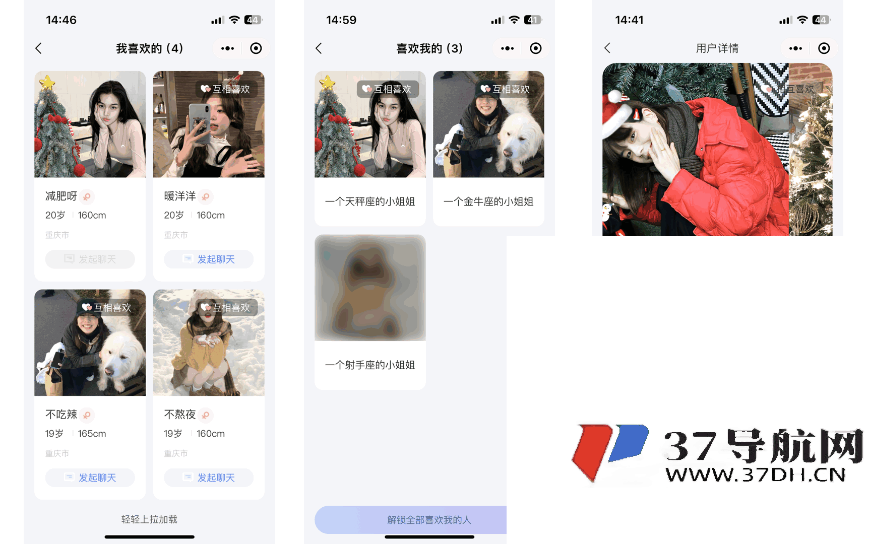 青藤之恋风格社交交友系统源码：即时通讯聊天功能，微信小程序、App、H5三端全面覆盖