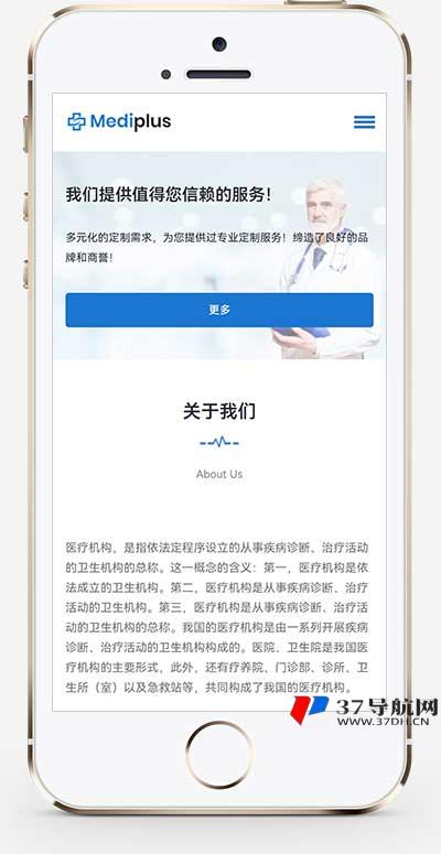 (自适应)牙科诊所网站pbootcms模板