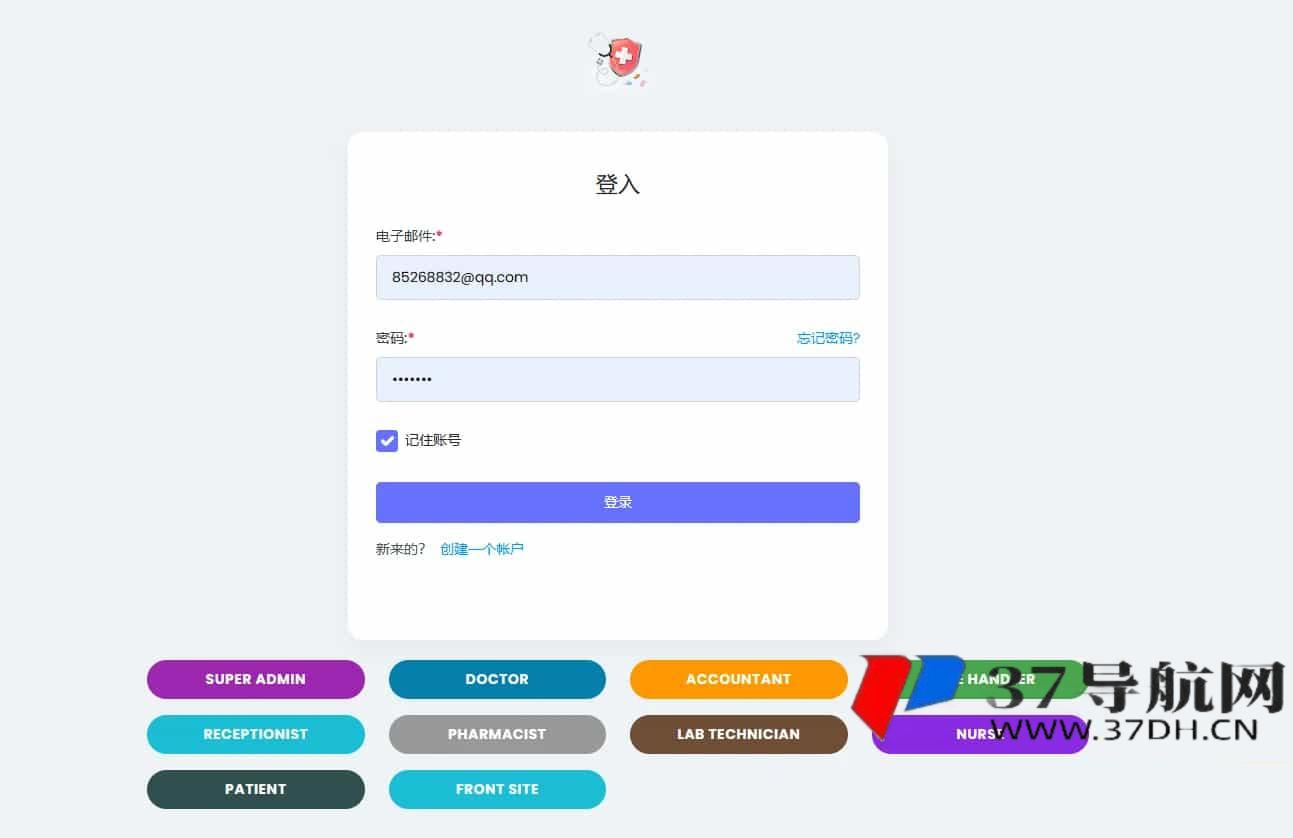 全开源医院管理预约系统源码