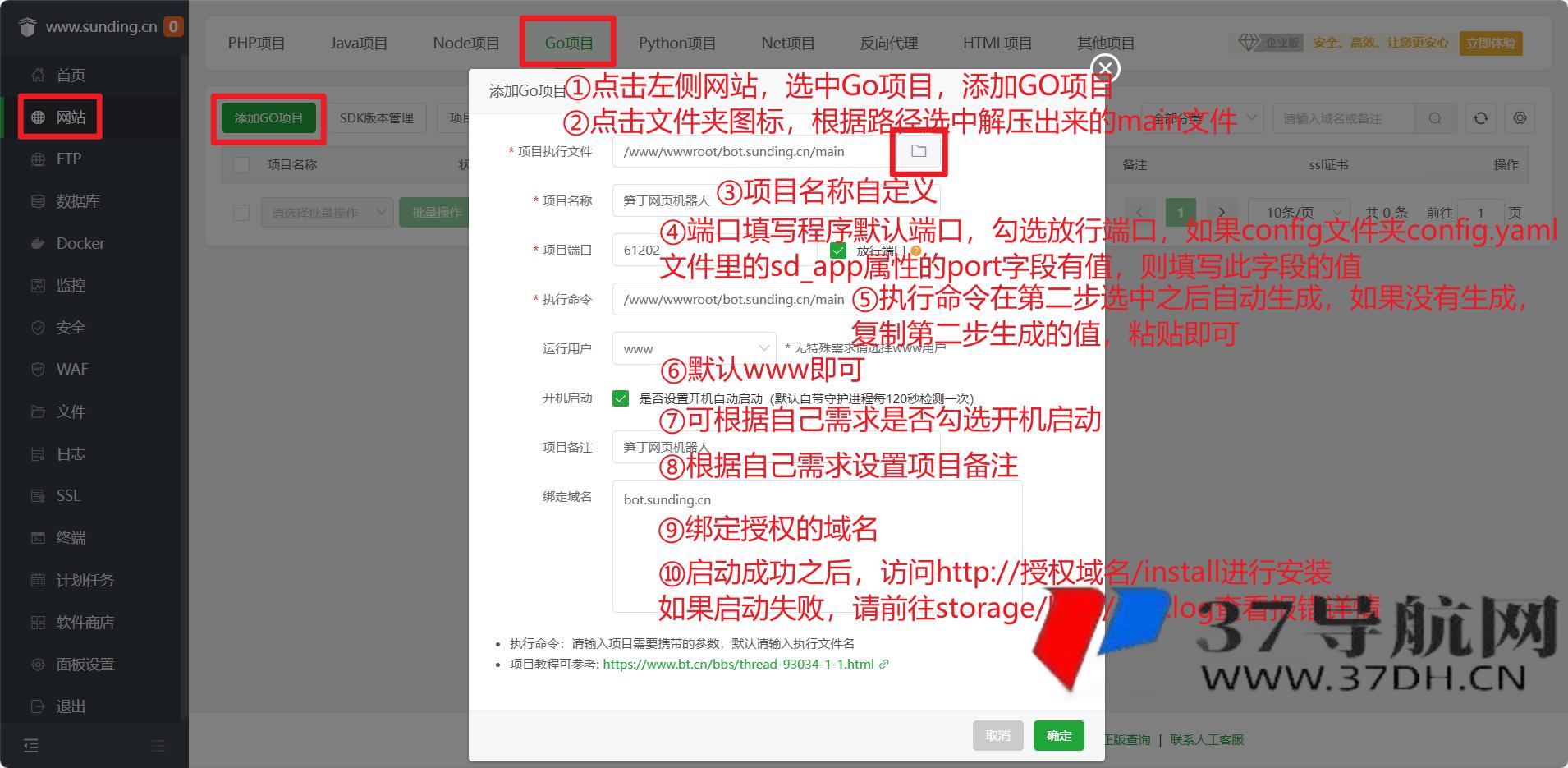 笋丁自动回复机器人V3.0免授权网页源码