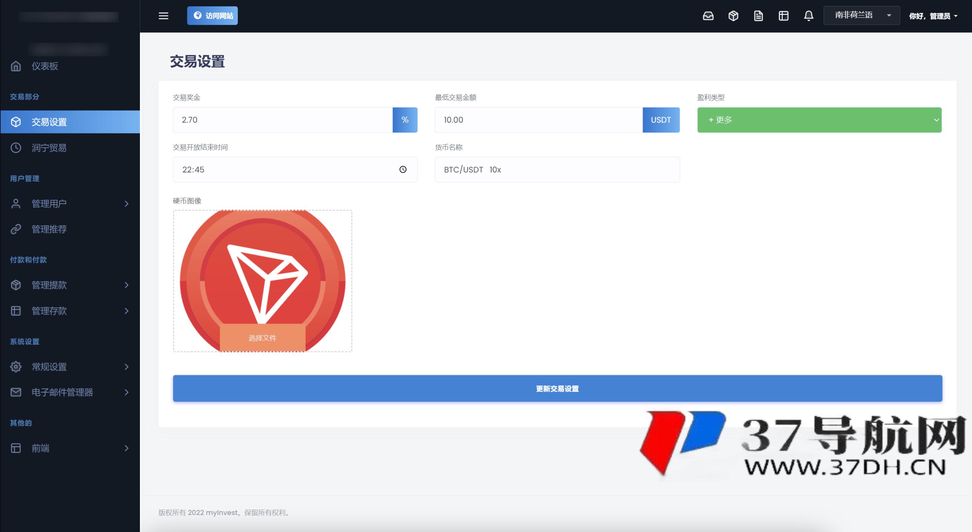 TRON区块链投资理财源码