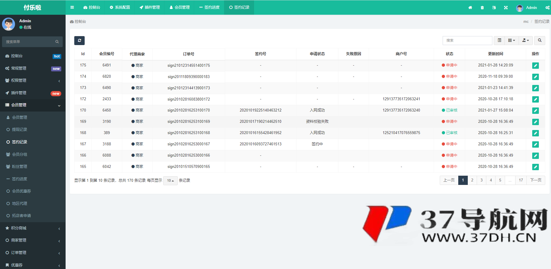 微信分账系统源码 供应链分润