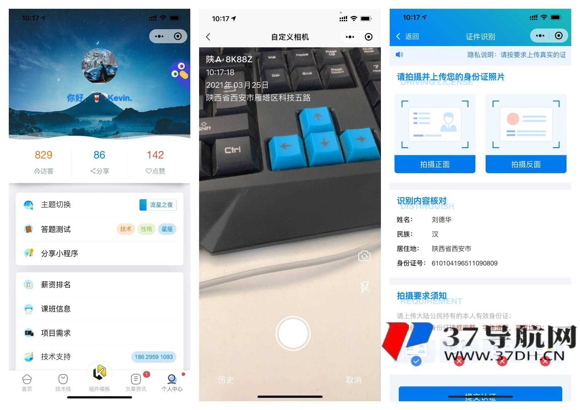 前端铺子：开发者小程序在线课堂 & UniApp移动端工具组件小程序