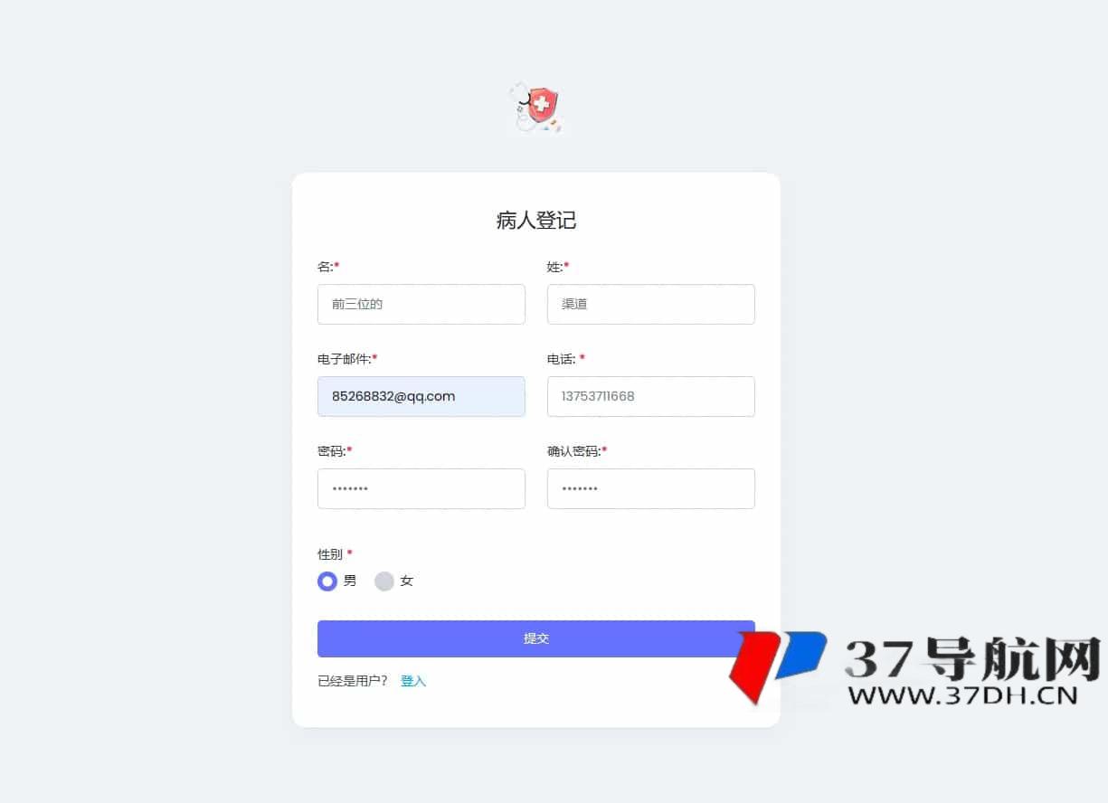 全开源医院管理预约系统源码