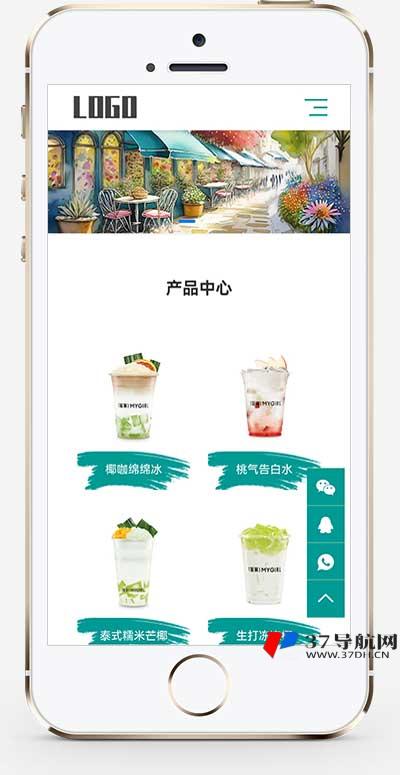 好看的奶茶饮品官网pbootcms网站模板