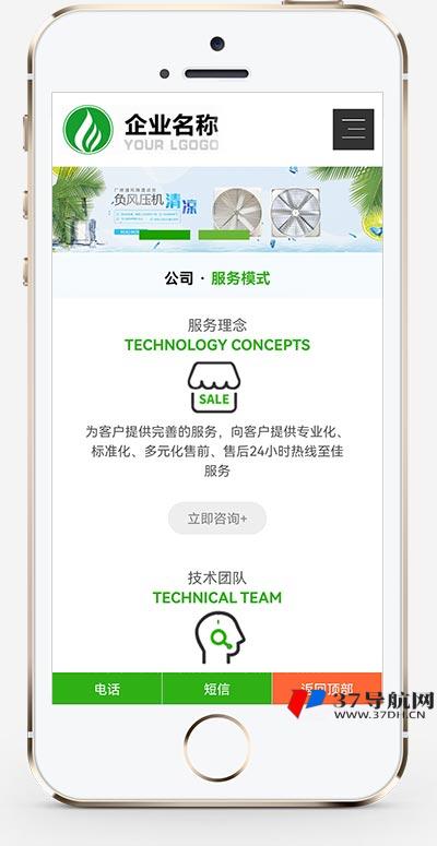 绿色响应式环保机电pbootcms网站模板