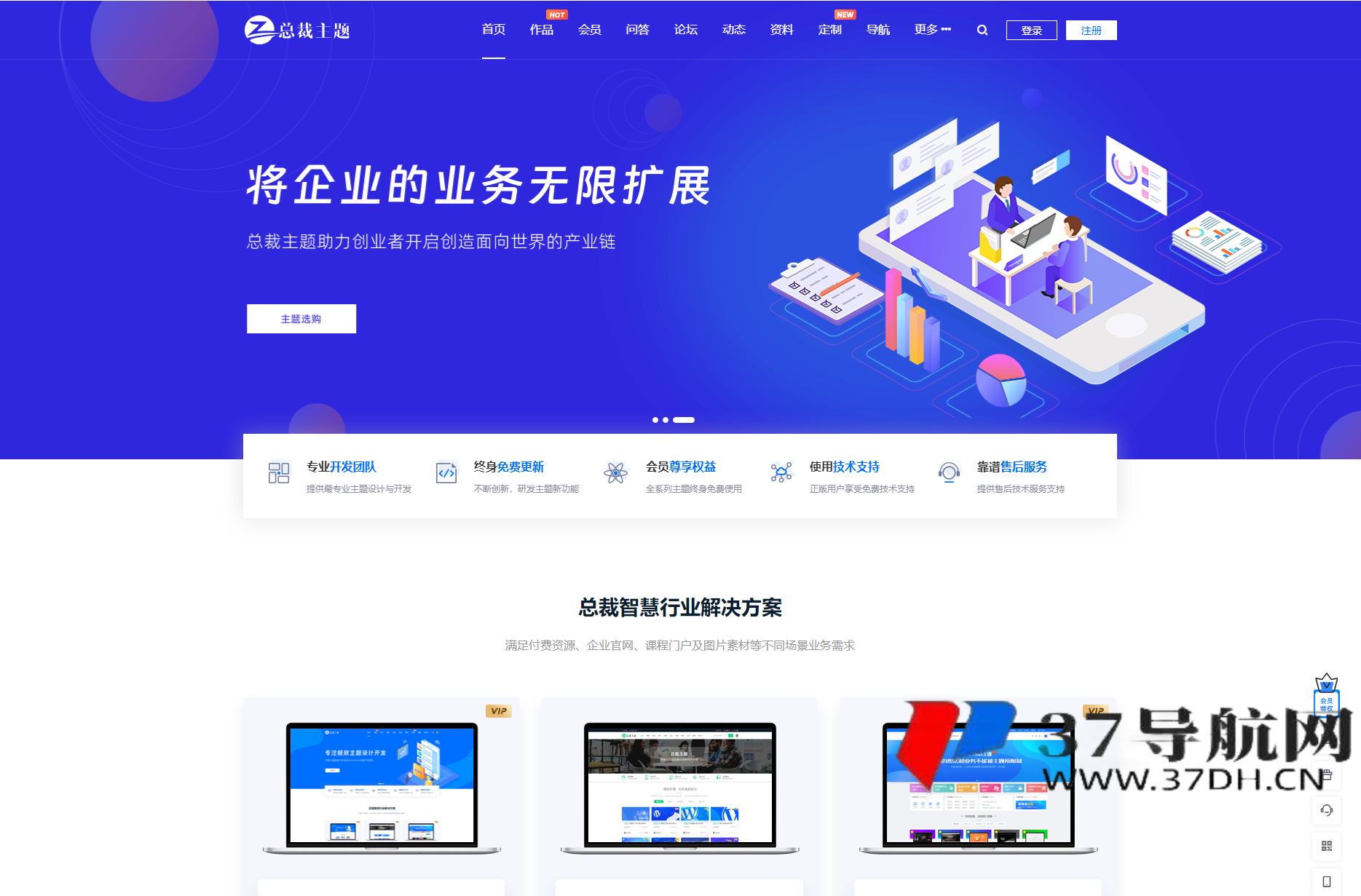 WordPress资源产品展示官网主题 CeoNova-Pro_v4.4 开心版