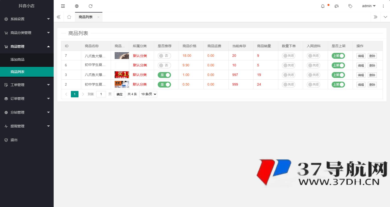 全新H5商城完整源码 带教程