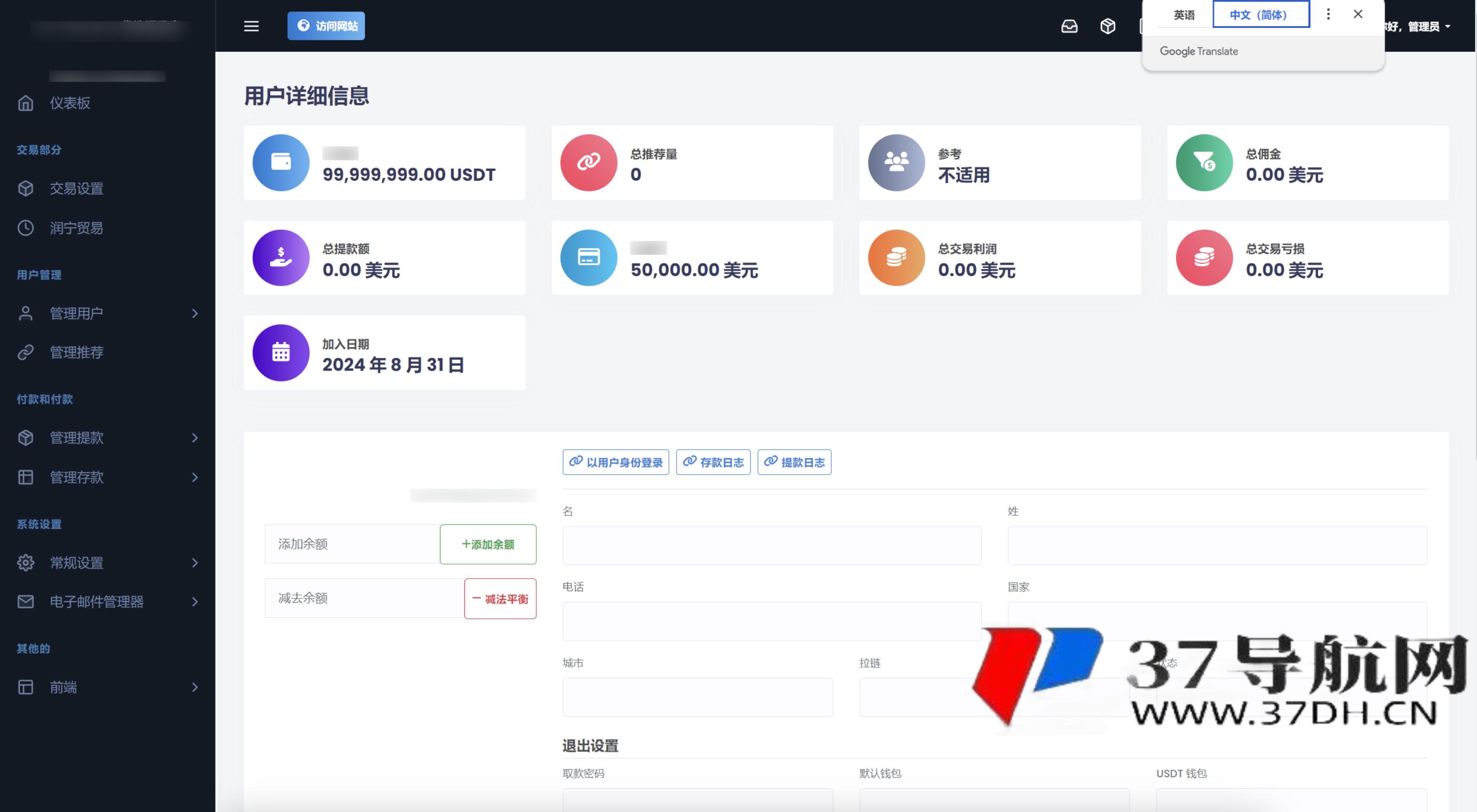 TRON区块链投资理财源码
