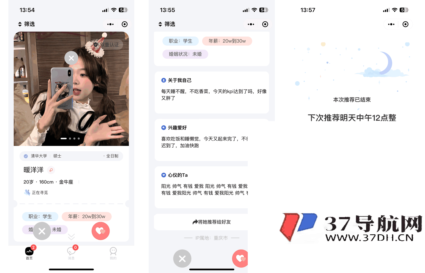 青藤之恋风格社交交友系统源码：即时通讯聊天功能，微信小程序、App、H5三端全面覆盖