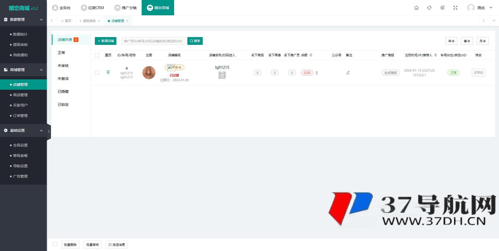 2024最新版婚恋相亲系统源码：红娘金媒10.3，支持PC、小程序与公众号三端接入