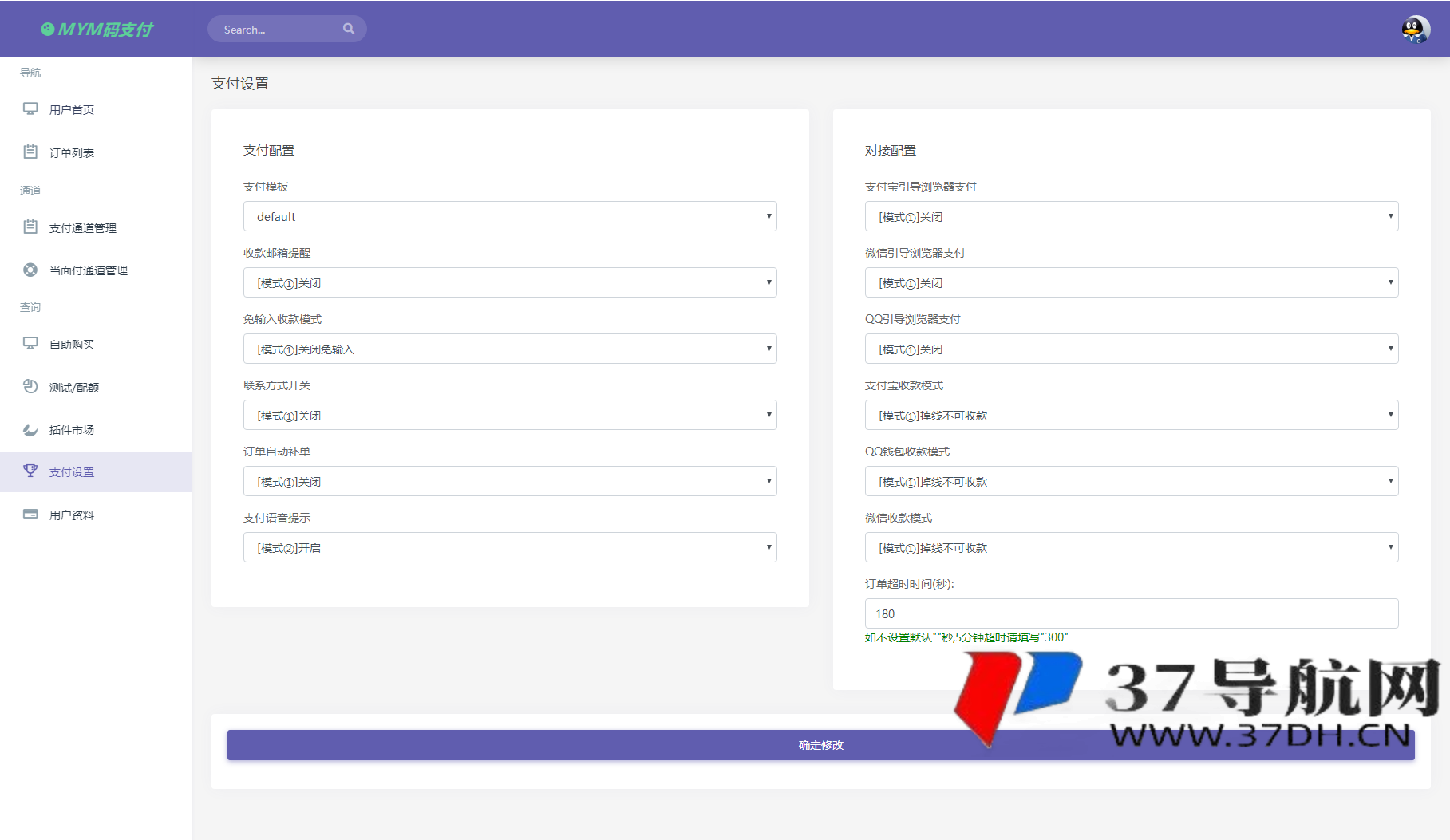 MYMPay码支付开源版系统 个人免签聚合支付系统