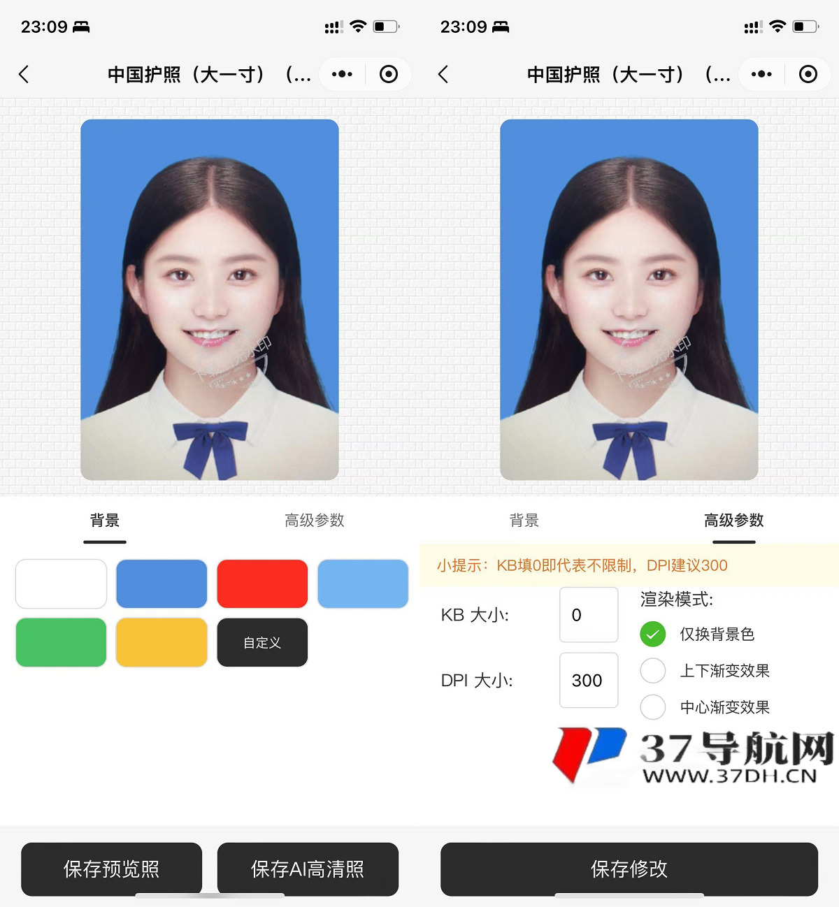 最新微信证件照小程序源码 带后台和教程 前后端开源