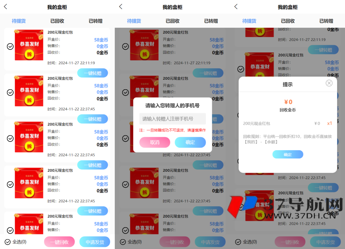紫色全新UI数码盲盒系统源码 全开源附教程
