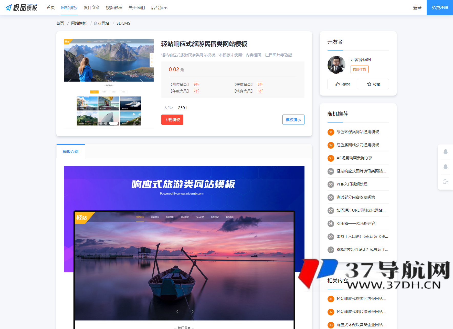 PHP知识内容付费系统源码