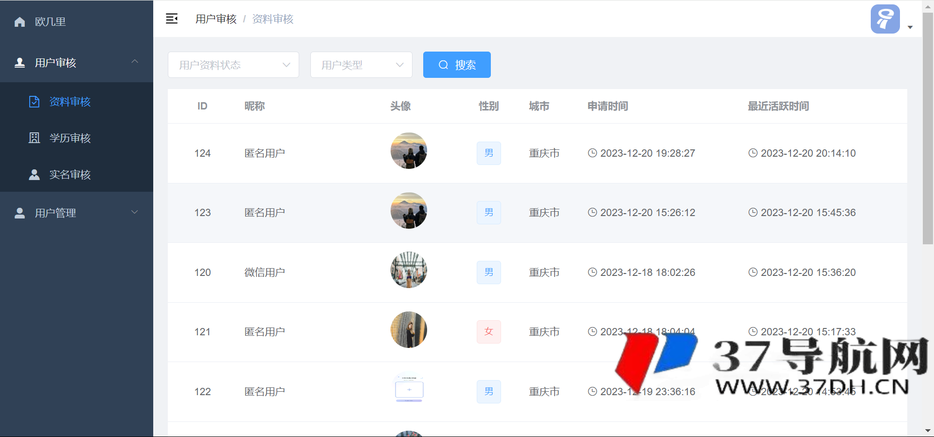 青藤之恋风格社交交友系统源码：即时通讯聊天功能，微信小程序、App、H5三端全面覆盖