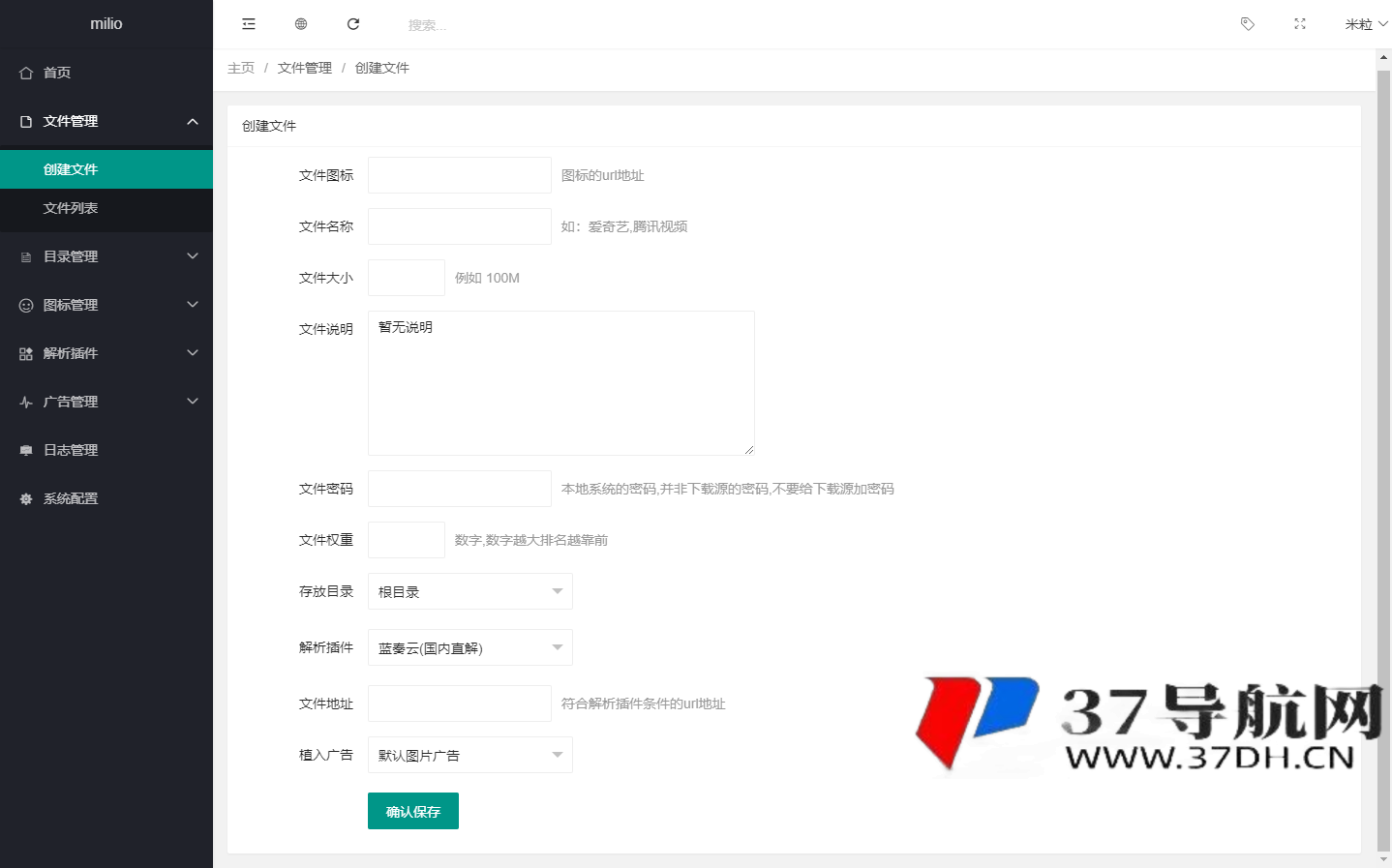 最新仿蓝奏网盘系统源码 带教程