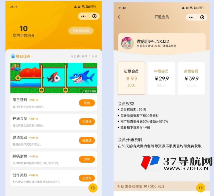 仿知识蝉知识付费平台源码