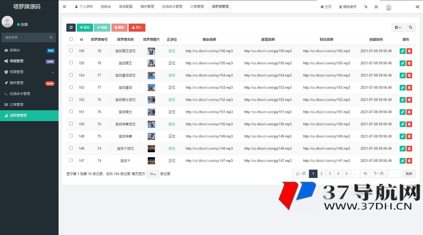 全新界面h5塔罗牌占卜系统源码